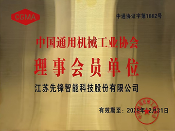 理事會員單位